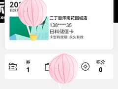 -二丁目食堂(浑南花园城店)