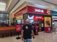 门面-仙隐小鹿中华料理(南宁万象城店)