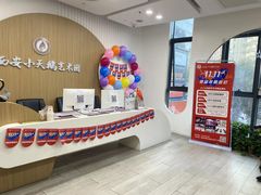 -西安小天鹅艺术团(金花路校区)