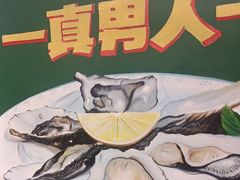 -飞尝蚝·顺德菜·鱼生(顺德总店)