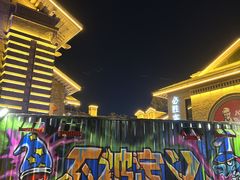 -1912街区