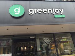 -greenjoy绿享轻食(宁海路店)