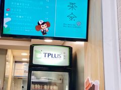 茶家-TPLUS茶家(淮海店)