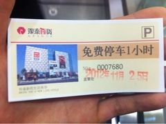 -银泰百货(北京大红门店)