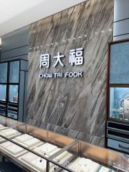 -周大福CHOW TAI FOOK(荟聚购物中心西红门店)