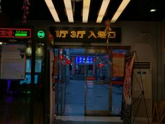 -中影国际影城(小西天CINITY店)