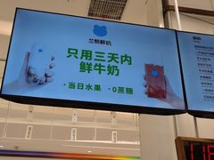 门面-兰熊鲜奶(昌平悦荟店)
