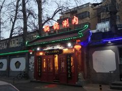 门面-芝麻花餐厅(祁家豁子店)