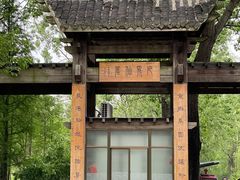 -溱湖国家湿地公园