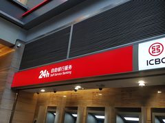 -中国工商银行(广州北京路支行)