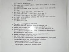 舍规-哈尔滨北方国际青年旅舍(中央大街店)