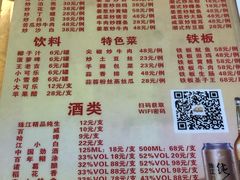 菜单-得记得潮州海鲜砂锅粥(宝业路店)