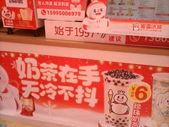 -蜜雪冰城(新北万达一店)