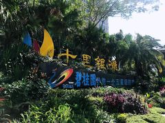 -碧桂园十里银滩
