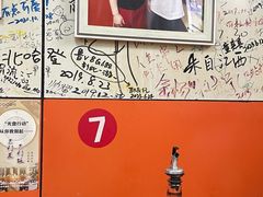 -于记沙布袋馄饨