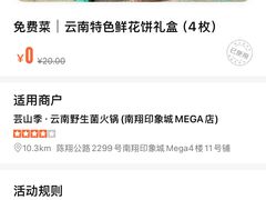 -芸山季·云南山珍菌火锅(南翔印象城MEGA店)