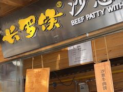 -沙州食驿·非遗小吃夜市