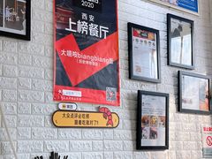大堂-大嘻咹biangbiang面(历史博物馆店)