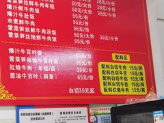-何永光123鲜牛肉馆(1号店)