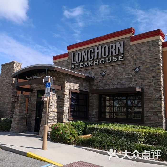 longhorn steakhouse