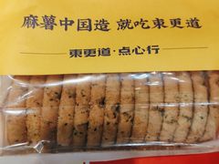 -東更道点心行(崂山丽达店)