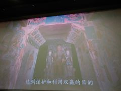 -敦煌莫高窟数字展示中心