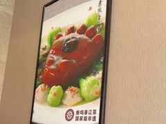-鹿鸣春饭店(总店)