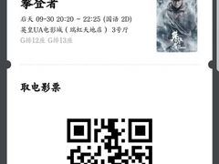 -英皇UA电影城(瑞虹天地月亮湾)