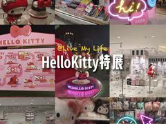 -三丽鸥 Sanrio Gift Gate(汉光百货店)