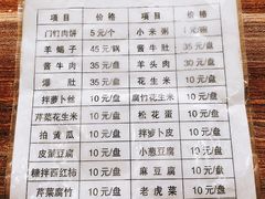 菜单-宝瑞门钉肉饼店