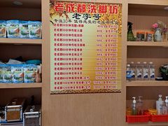 -老成都采耳足道(北大街店)