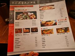 菜单-十三式重庆江湖菜(金茂览秀城店)