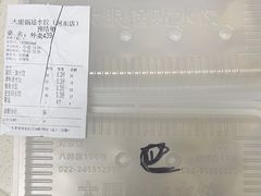 -大眼锅贴水饺(河东店)