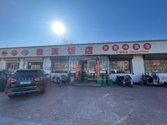 -独流饭店(静海区国土资源分局西)