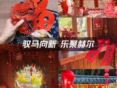 -HERRE·FARM 赫尔露营农场·团建聚会包场