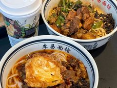 -李易面馆(树木岭店)