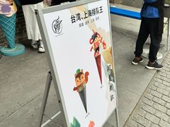 -CORNER CONE GELATO酷矿手作霜淇淋(南头古城店)