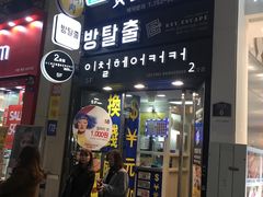 门面-黄金牧场(明洞总店)
