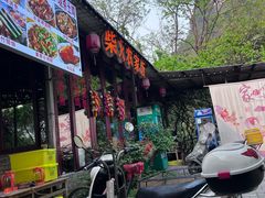 -柴火农家饭(遇龙河店)