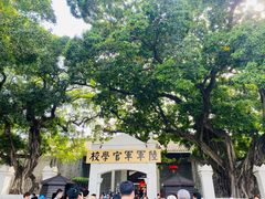 -黄埔古港