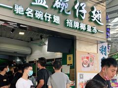 门面-食盈碗仔翅(星玺广场店)
