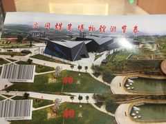 -大同煤炭博物馆