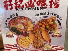 -孖记茶档·热腾茶餐(江南西plus店)