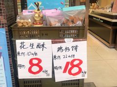-长乐饼屋(荔湾店)