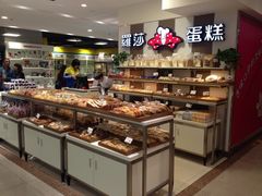 iphone_upload_pic-罗莎蛋糕(南门口店)