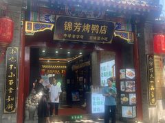 -菊儿人家·北京胡同菜(南锣鼓巷店)