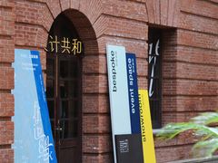 -设计共和 Design Republic(江宁路店)