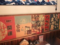 -玉川屋·深夜食堂居酒屋(柳巷店)