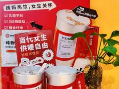 -炖物24章·顺时轻养茶(杭州大厦店)