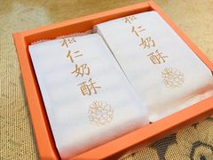 -祥禾饽饽铺·中式糕点(天津河西万科广场店)